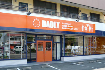 DADLY 父親の育児を応援するお店